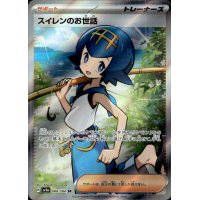 Tracys Unterst&uuml;tzung 088/066 (japanisch)