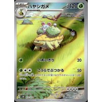 Chelcarain 072/071 (japanisch)