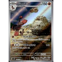 Pampross 078/071 (japanisch)