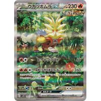 Keilflamme -ex 093/071 (japanisch)