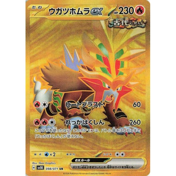 Keilflamme -ex 098/071 (japanisch)