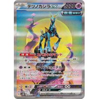 Eisenhaupt -ex 094/071 (japanisch)