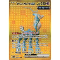 Eisenhaupt -ex 099/071 (japanisch)