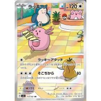 Chaneira 113/101 (japanisch)