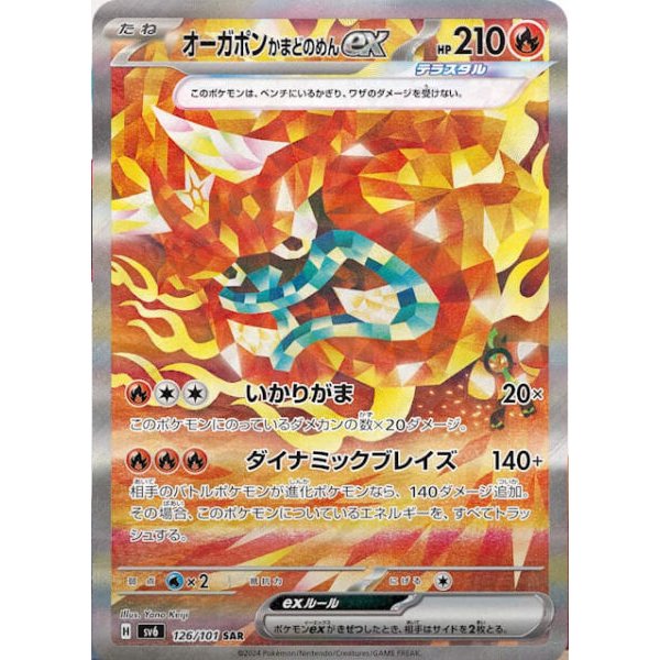 Ofenmaske-Ogerpon -ex 126/101 (japanisch)