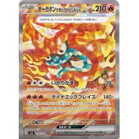 Ofenmaske-Ogerpon -ex 126/101 (japanisch)