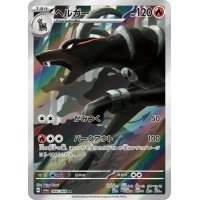 Hundemon 066/064 (japanisch)