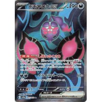 Infamomo -ex 082/064 (japanisch)