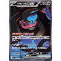 Benesaru -ex 088/064 (japanisch)