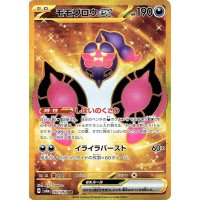 Infamomo -ex 092/064 (japanisch)