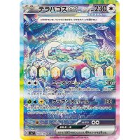 Terapagos -ex 130/102 (japanisch)