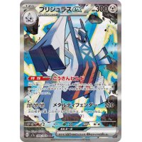 Briduradon -ex 088/064 (japanisch)