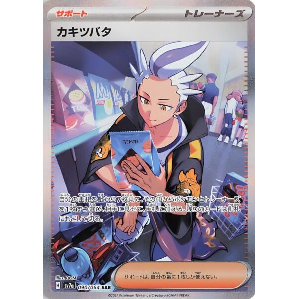 Levy 090/064 (japanisch)