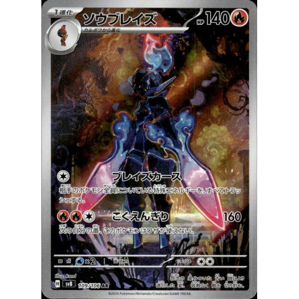 Azugladis 109/106 (japanisch)