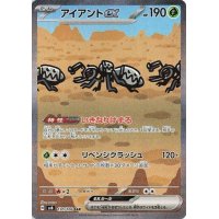 Fermicula -ex 130/106 (japanisch)