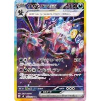 Trikephalo -ex 133/106 (japanisch)