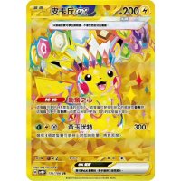 Pikachu -ex 136/106 (japanisch)