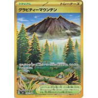 Erdanziehungsberg 138/106 (japanisch)