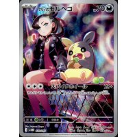 Marys Morpeko 020/019 (japanisch)