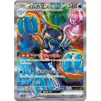 Delfinator -ex 207/187 (japanisch)