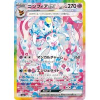 Feelinara -ex 212/187 (japanisch)