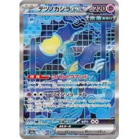 Eisenhaupt -ex 214/187 (japanisch)