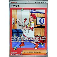 Matt 227/187 (japanisch)