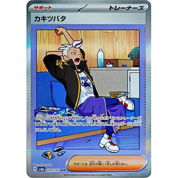 Levy 229/187 (japanisch)