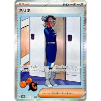 Erin 232/187 (japanisch)