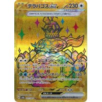 Terapagos -ex 237/187 (japanisch)