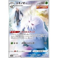 Rexblisar 185/184 (japanisch)