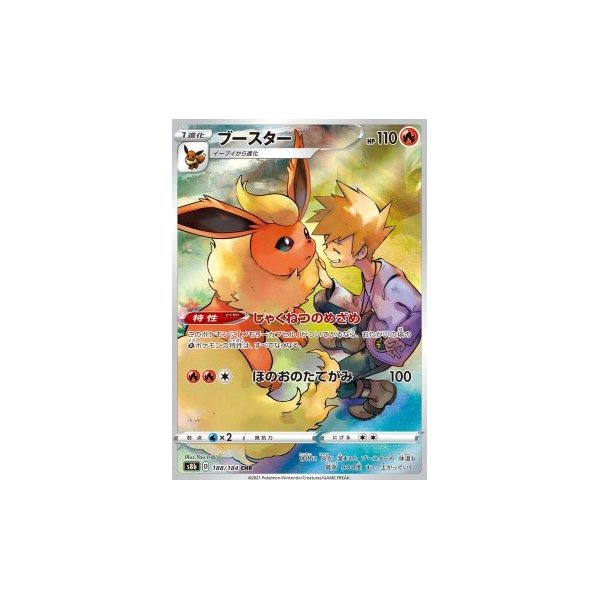 Flamara 188/184 (japanisch)