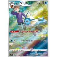 Aquana 189/184 (japanisch)