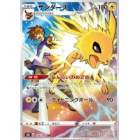 Blitza 193/184 (japanisch)