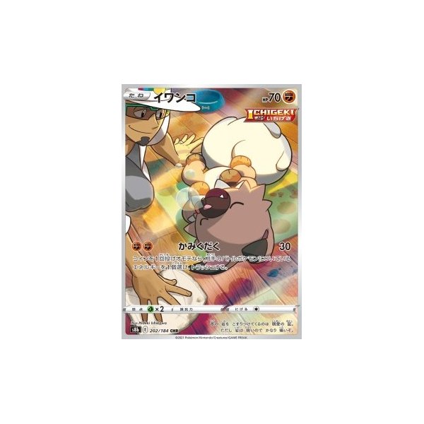 Wuffels 202/184 (japanisch)