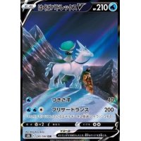 Schimmelreiter-Coronospa -V 220/184 (japanisch)