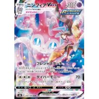 Feelinara -VMAX 232/184 (japanisch)