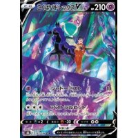 Rappenreiter-Coronospa -V 235/184 (japanisch)