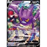 Iksbat -V 243/184 (japanisch)