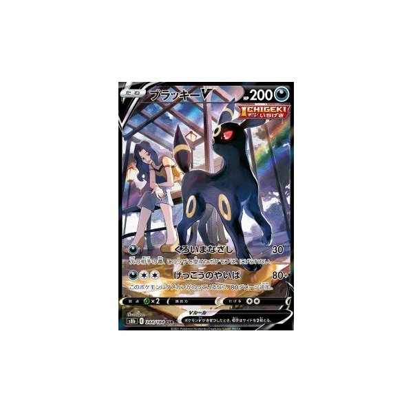 Nachtara -V 244/184 (japanisch)