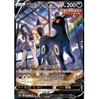 Nachtara -V 244/184 (japanisch)