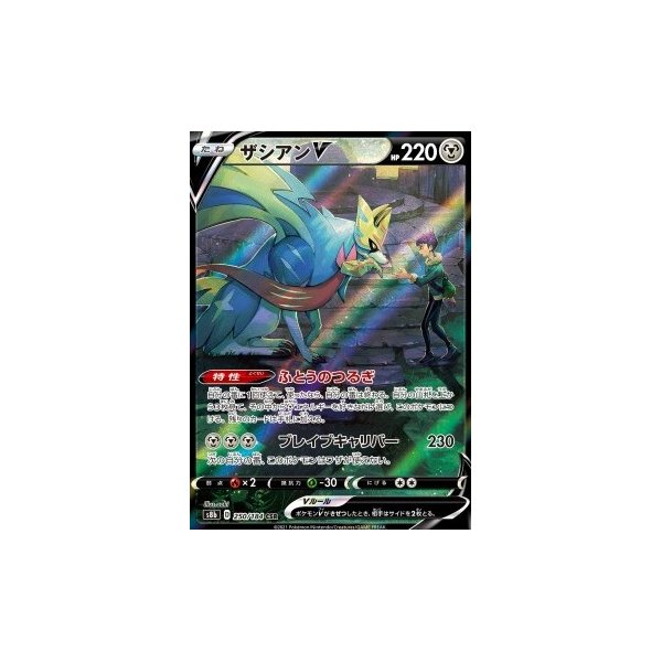 Zacian -V 250/184 (japanisch)