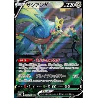 Zacian -V 250/184 (japanisch)