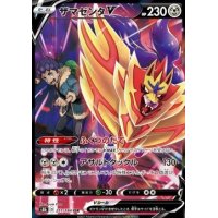 Zamazenta -V 251/184 (japanisch)