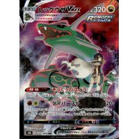Rayquaza -VMAX 252/184 (japanisch)