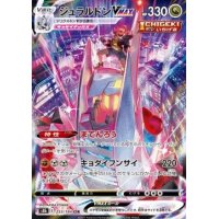 Duraludon -VMAX 253/184 (japanisch)