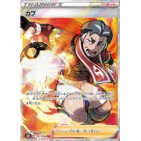 Kabu 257/184 (japanisch)