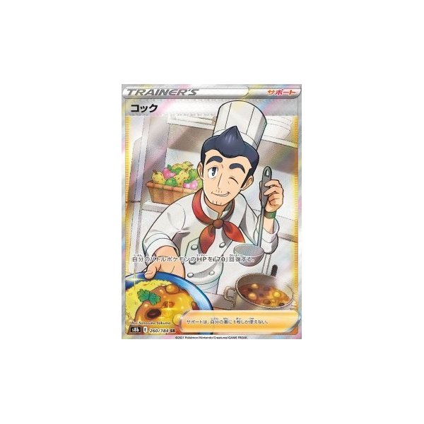 K&uuml;chenchef 260/184 (japanisch)