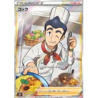 K&uuml;chenchef 260/184 (japanisch)