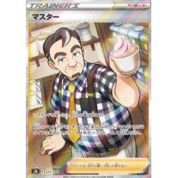 Barista 271/184 (japanisch)